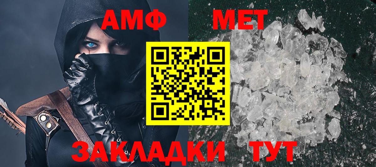 Амфетамин 98%  mega зеркало  Елизово  Вход с VPN  Amphetamine 