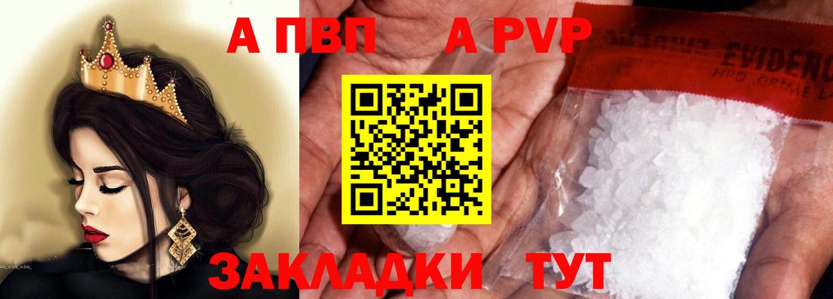 Alpha PVP кристаллы Елизово