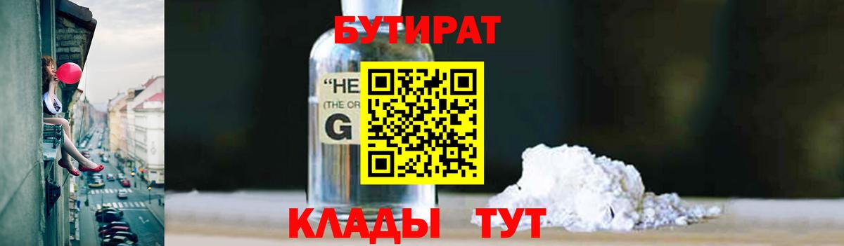 БУТИРАТ оксана Елизово