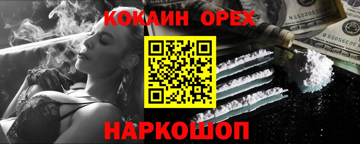 Cocaine 98% Елизово