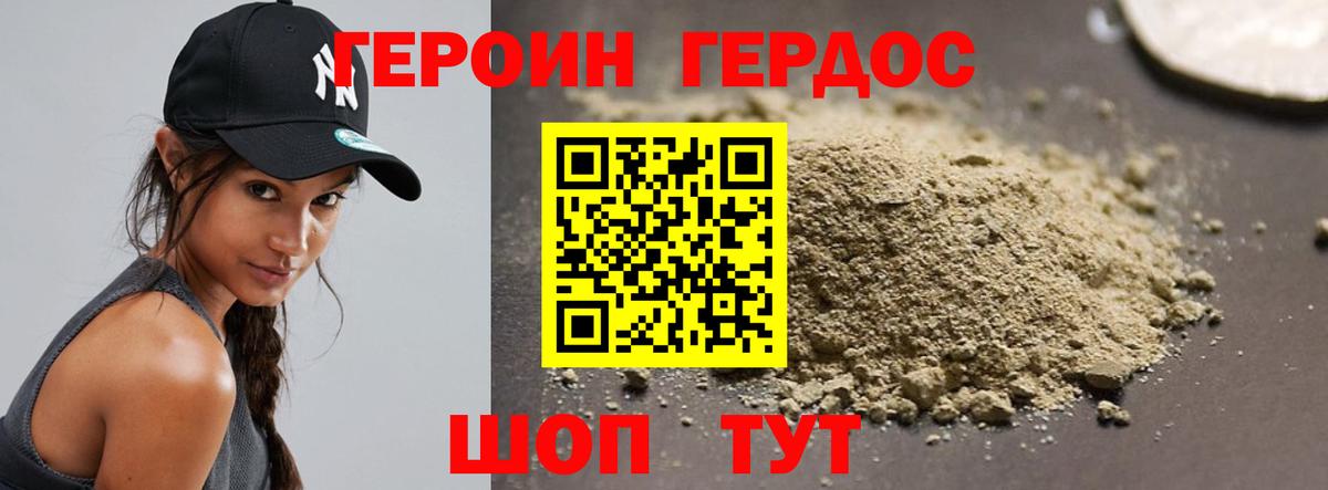Елизово  ГЕРОИН хмурый  Вход с VPN 