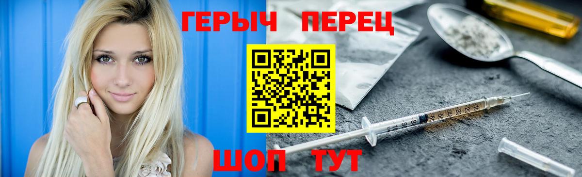 Героин герыч Елизово
