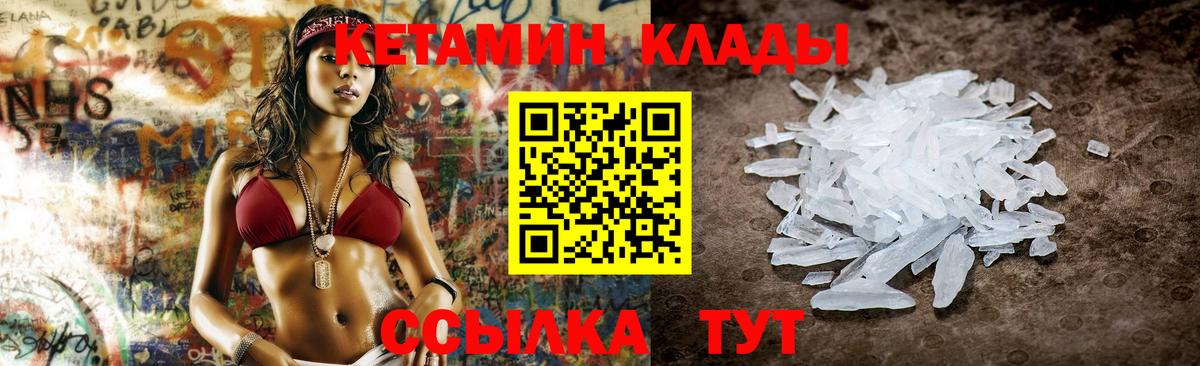 КЕТАМИН ketamine Елизово