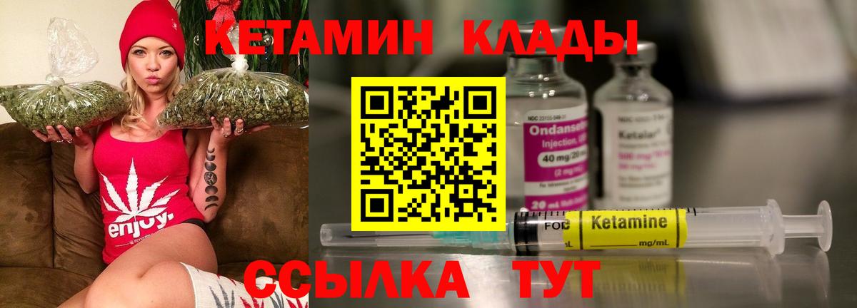 Елизово  КЕТАМИН ketamine  Вход с VPN  Кетамин ketamine 