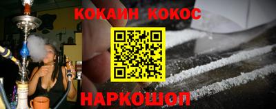 спайс Ливны