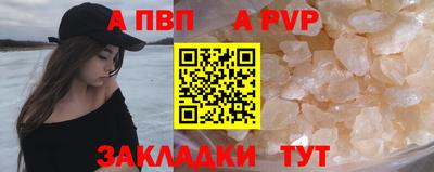 спайс Ливны