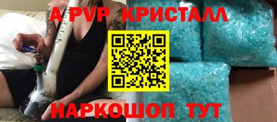 спайс Ливны