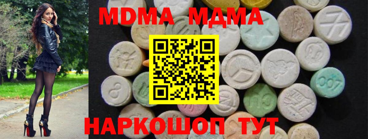 МДМА crystal  Вход с VPN  MDMA VHQ  МДМА  Елизово 