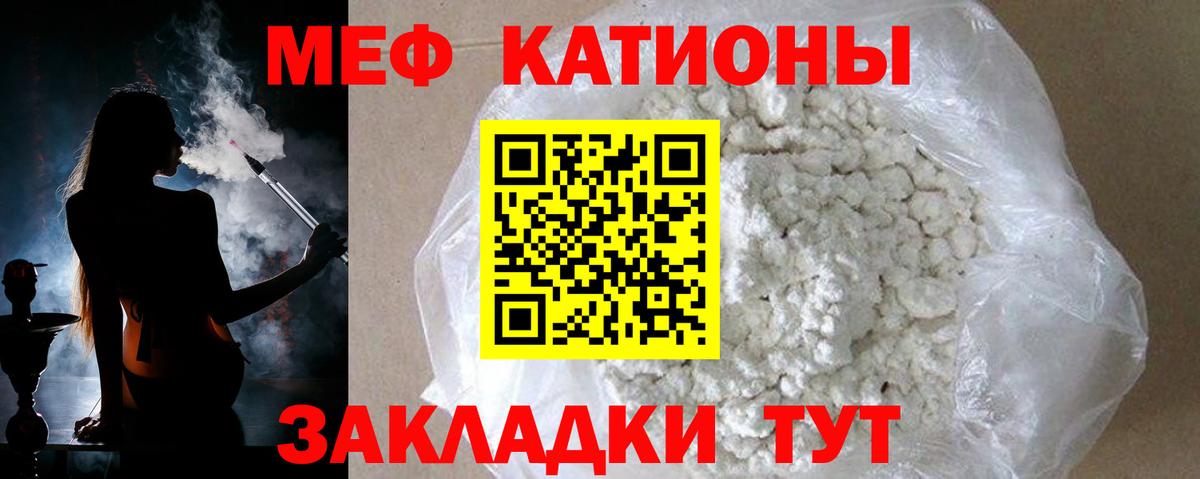 Елизово  Мефедрон мяу мяу  цена наркотик  МЯУ-МЯУ мяу мяу  Вход с VPN  МЕФ 
