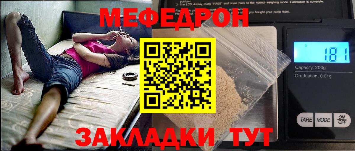 Мефедрон  Елизово
