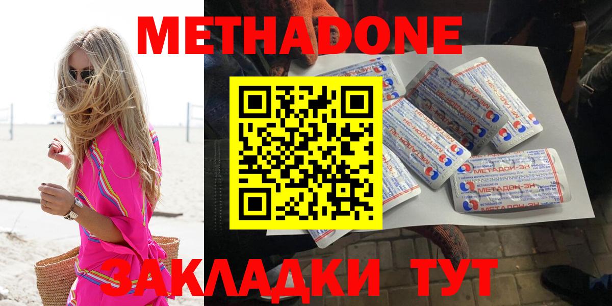 Елизово  Метадон methadone  Вход с VPN 