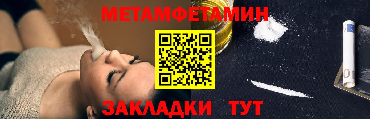 Елизово  МЕТАМФЕТАМИН пудра  Вход с VPN 