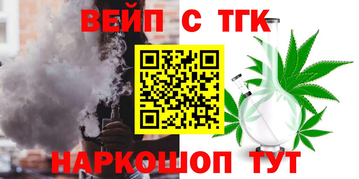 Дистиллят ТГК вейп  Дистиллят ТГК концентрат  Вход с VPN  Елизово 